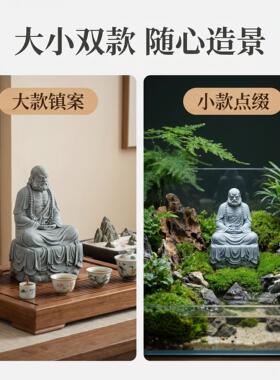 青鱼砂达摩祖师禅意中式佛摆01315件客饰厅茶桌缸花盆装石造景
