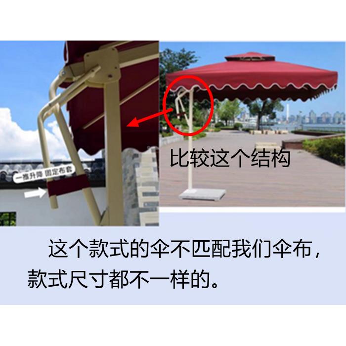 伞布外遮防雨扳手伞抗阳V防晒防ccc水庭院侧边U吊伞遮阳伞户顶布 - 图1