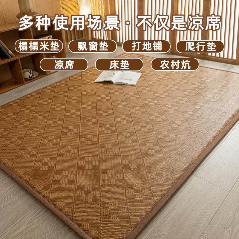 夏季冰藤席加厚凉席床垫家用冰丝榻榻米席子可折叠软席地垫定制,淘宝优惠券,粉丝福利购,淘宝优惠卷