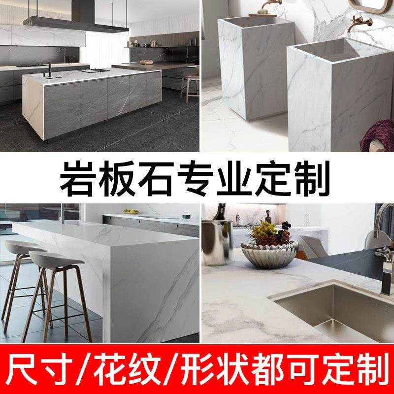 岩板桌面定制餐桌台面异形长方形桌面订做更换茶几吧台鞋柜面圆形,淘宝优惠券,粉丝福利购,淘宝优惠卷