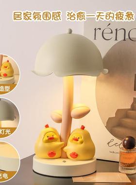 永不分梨抱抱鸭卧室台灯摆件高级感装饰品送新娘订婚结婚新婚礼物