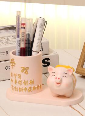 可爱小猪笔筒摆件办公室桌面激励书桌装饰品儿童生日礼物男生女生