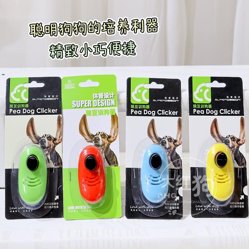 Super Xupu pea soundtrack dog training device professional whistle training pet supplies equipment equipment training dog