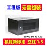 New product 2u network small cabinet wall-mounted switch wall-mounted cabinet chassis 4u weak current 6u9u12u broadband box power