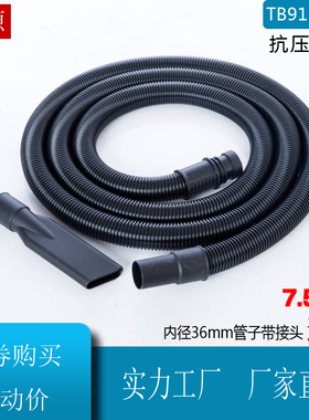 TB916吸尘器吸水机管子抖尘自清洁电机马达配件弹簧管子伸缩管子