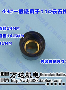 电锤碳刷窝电钻碳刷架 角磨机碳刷窝 手电钻碳刷窝电镐碳刷架一对
