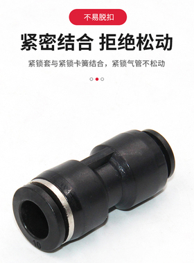 PG黑色气软管快速直通变径接头配件大全塑料气动快插卡套接头大小