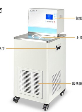 博纳科技低温恒温槽加热制冷反应机低温冷却液循环泵水浴槽实验室