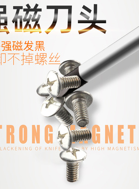 钢盾十字螺丝刀螺丝批组工业级磁性梅花小起子工具多功能家用维修