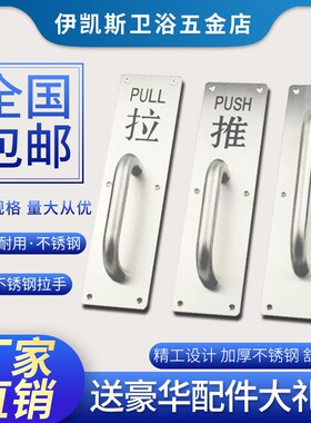 加厚不锈钢大门拉手木门明装把手推拉指示牌防火门把手逃生门把手