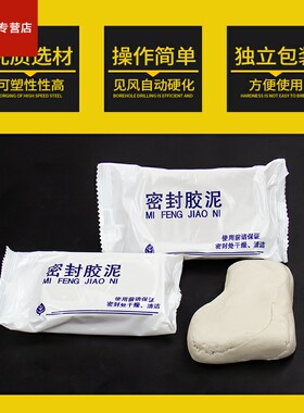 家用耐高温空调孔口密封胶泥填充堵洞修补膏防水固定防鼠墙孔腻子