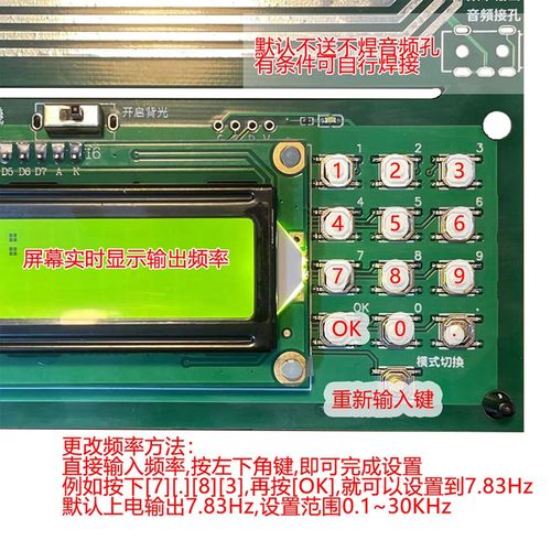 舒曼波发生器纯正弦0.1Hz-30KHz调频信号发生器7.83Hz舒曼波助眠 - 图0