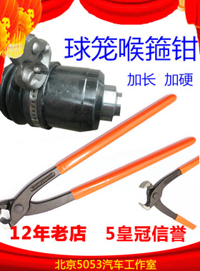 汽车球笼卡箍钳 半轴球笼钳子水管单耳喉箍钳内外球笼防尘套拆卸