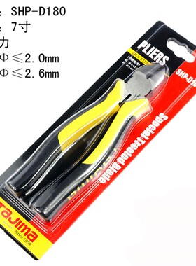 TAJIMA田岛工具 斜口钳 5 /6/ 7寸 SHP-D系列斜嘴钳 偏口钳偏嘴钳