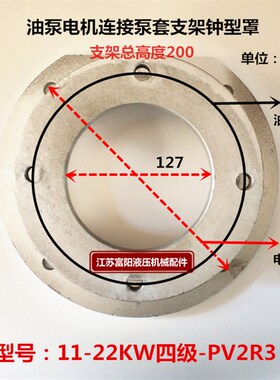 液压油泵电机支架泵套钟形罩泵架连接11KW22KW 7.5KW 4KW柱塞泵CY