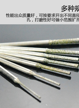 玉石打孔针 金刚石砂钻头翡翠水晶玛瑙陶瓷琥珀钻孔电磨配件