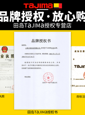 田岛TaJima正品迷你手工锯子伸缩美工刀式两用木工手锯园艺锯HSSB