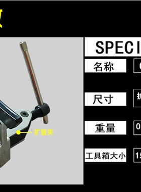 扩口器 家用型扩喇叭口 5-16mm通用 空调铜管扩孔胀管器 8mm 9mm