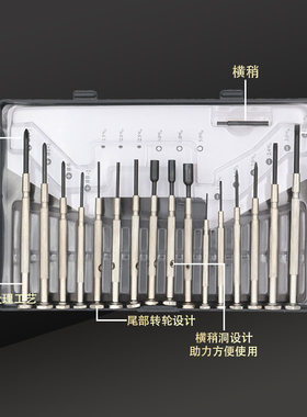 精密螺丝刀套装多功能家用维修超硬十字一字六角小螺丝批工具套装