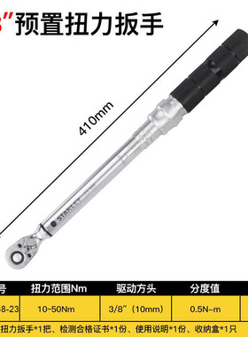 史丹利340扭矩扭力扳手135可调数显套筒力矩SD-SE-01-030-100-200