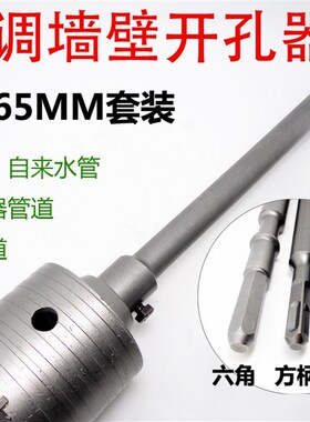 墙壁开孔器 FE-301 空心钻头 砖墙扩孔 穿墙钻孔器 钻空调孔