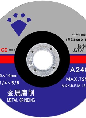 打磨片磨光片100型打磨焊点除锈抛光6毫米厚砂轮片100*6*16