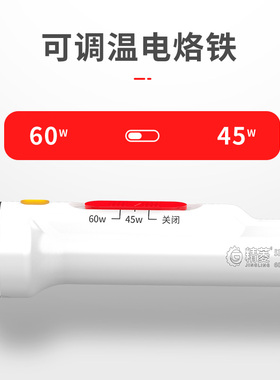 恒温电烙铁家用套装电焊笔电洛铁可调温焊台电子维修锡焊焊接工具