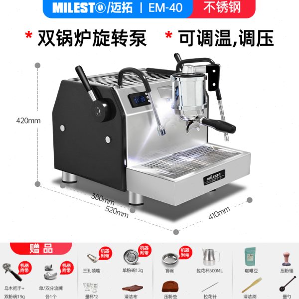EM-40砺戈MILESTO/迈拓 LiGe 意式半自动咖啡机双锅炉旋转泵商用 - 图1