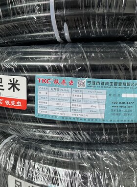 TKC铁壳虫PA尼龙管 亚大管 高压气管油管亚太管 制动气管 刹车管