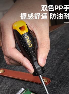 三角形螺丝刀y型u型开关插座特殊内十字子弹头专用异形螺丝刀起子