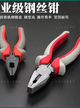 包邮优质钢丝钳6寸8寸金岛老虎钳子花腮钳克丝钳剪钢丝钳子工业