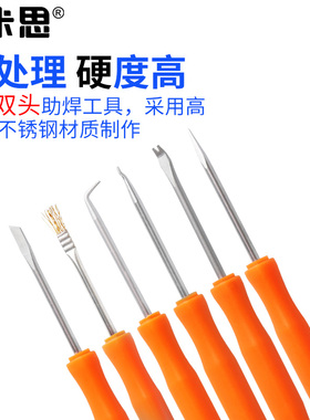 焊接维修助焊工具6件套 电路板焊锡拆焊工具主板拆卸辅助工具套装