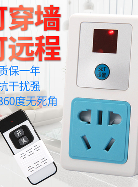 家用可穿墙远程遥控开关220v插排插线板水泵单路无线智能电源插座