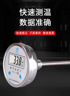 电子测温仪工业数显双金属温度计WST411反应釜数字温度表带探头