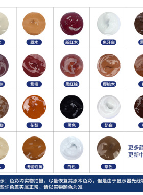 修补家具膏补漆笔划痕家具地板蜡深棕色色粉竹木水性漆柚木丝