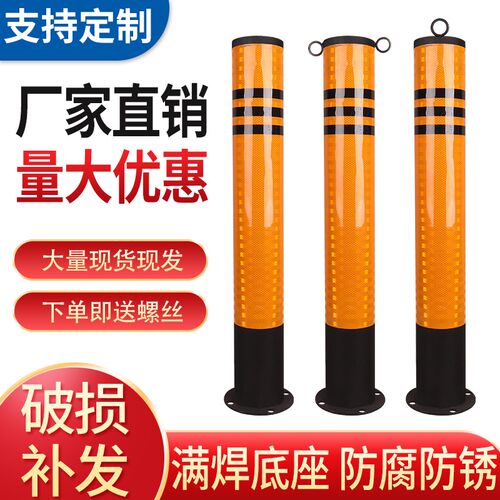 加厚钢管立柱车位锁隔离柱分道桩警示柱汽车地锁占位活动路桩带锁 - 图1