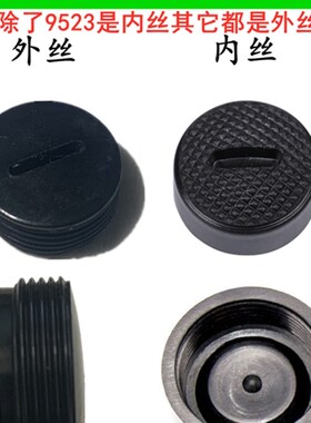 碳刷盖冲击钻电锤电锯角磨机切割机水钻碳刷盖帽盖子圆形炭刷配件