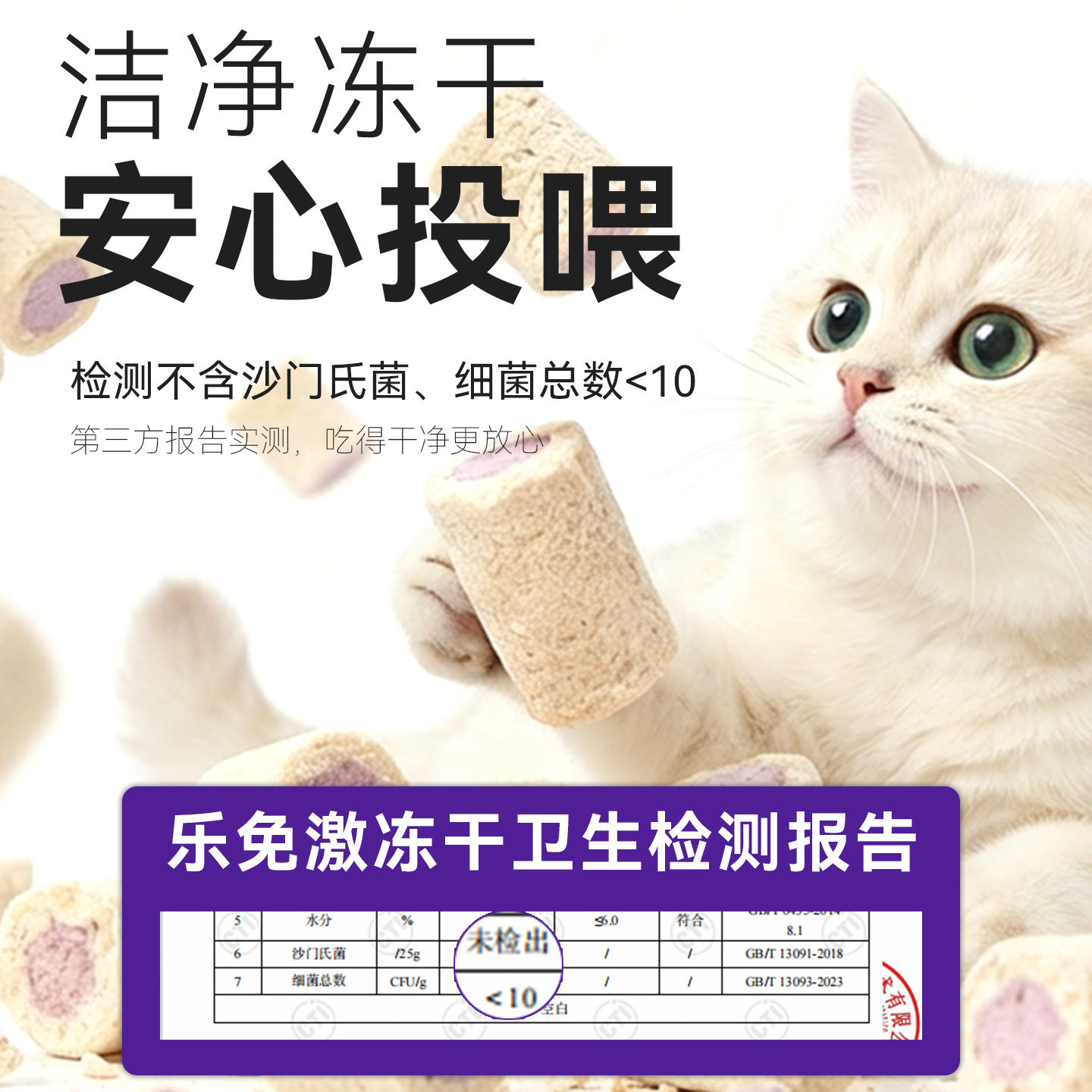 澳滋麦乐免激猫咪冻干零食猫咪应激乳铁蛋白宠物冻干猫咪专用主粮,淘宝优惠券,粉丝福利购,淘宝优惠卷