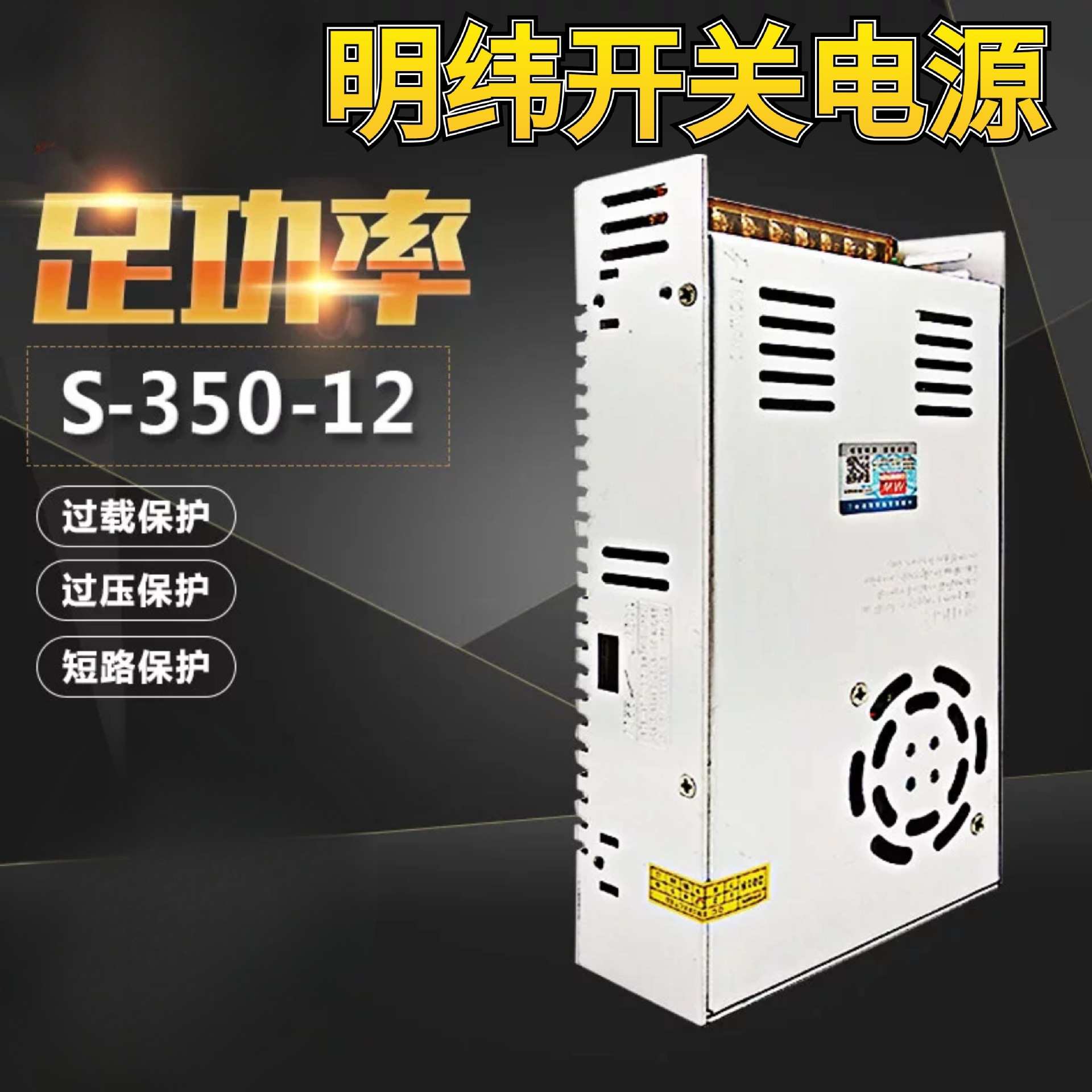 LRS/NES/S-350W交流220v转5V12V24V48V直流LED开关电源变压器 - 图0