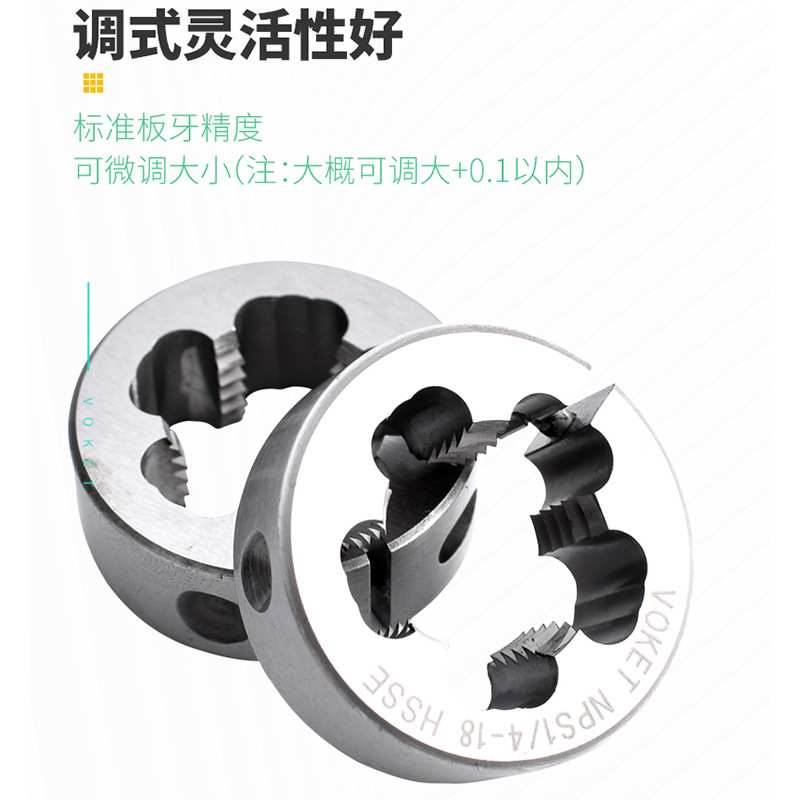 含钴可调美制管牙圆板牙不锈钢用NPS/NPSM1/16-27 3/8-18 1/2-14 - 图2