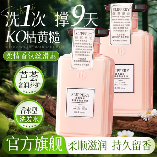 醒慕邂逅柔情香氛护发素免蒸护发素修护干枯毛躁烫染分叉秀发柔顺 - 图3