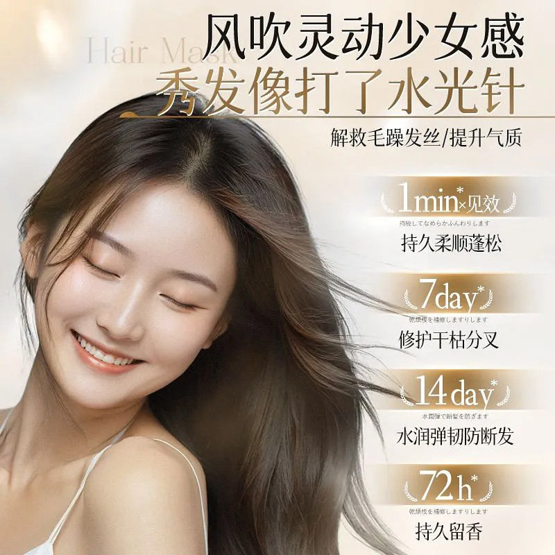 醒慕修护软滑蛋白霜免蒸护发补水改善干枯毛躁烫染柔顺留香护发素,淘宝优惠券,粉丝福利购,淘宝优惠卷