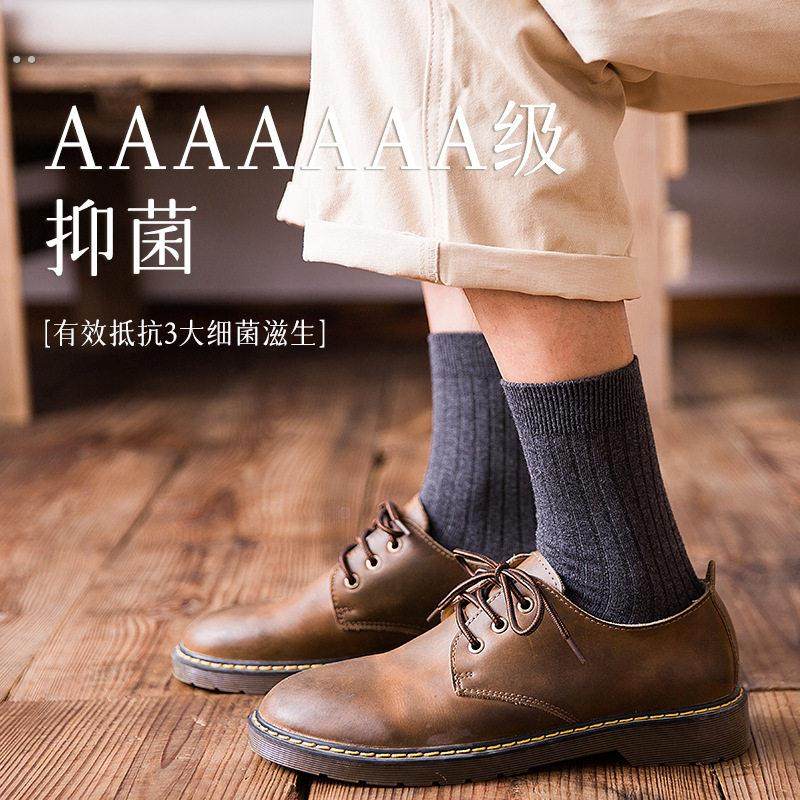 男士秋冬季双针抽条中筒棉袜吸汗商务正装舒适袜子,淘宝优惠券,粉丝福利购,淘宝优惠卷