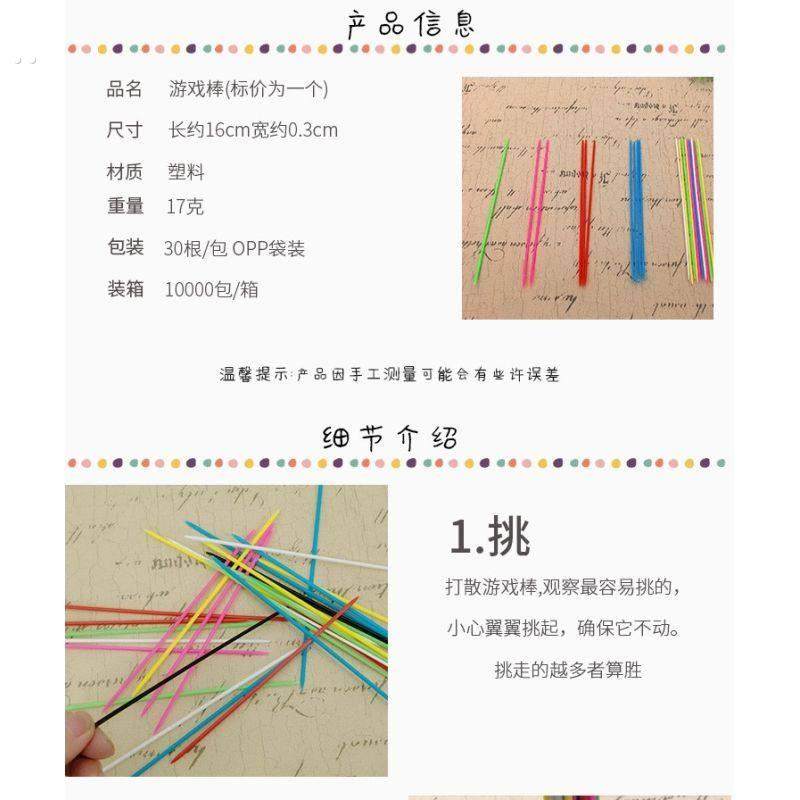 彩色塑料游戏棒挑小棒挑棍80后怀旧多人互动儿童亲子益智桌游玩具,淘宝优惠券,粉丝福利购,淘宝优惠卷