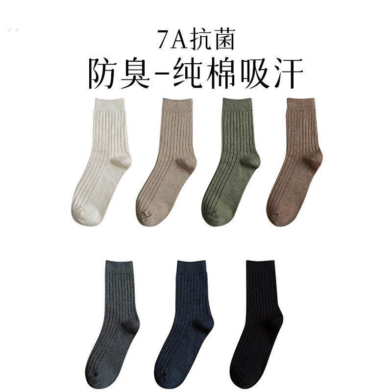 男士秋冬季双针抽条中筒棉袜吸汗商务正装舒适袜子,淘宝优惠券,粉丝福利购,淘宝优惠卷