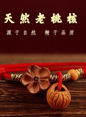 天然野生老桃核老桃木宝宝婴儿编织红绳手链放惊吓平安新款小手绳