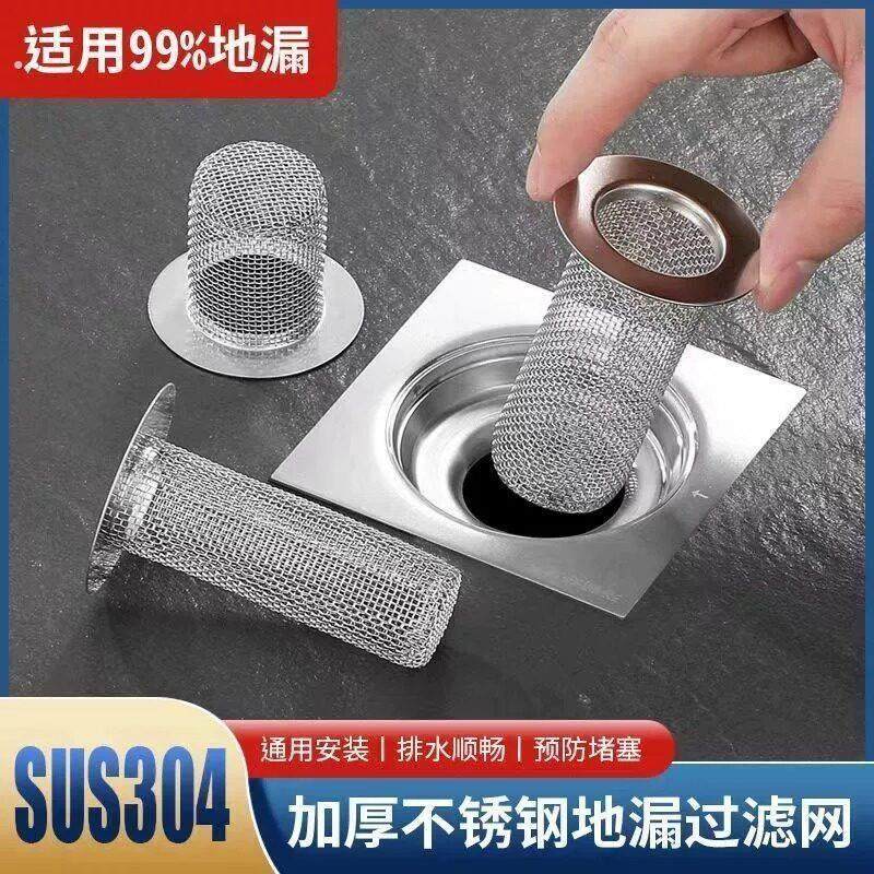 厕所地漏网不锈钢浴室漏网堵塞防堵洗手盆化妆室漏水下水道过滤网,淘宝优惠券,粉丝福利购,淘宝优惠卷