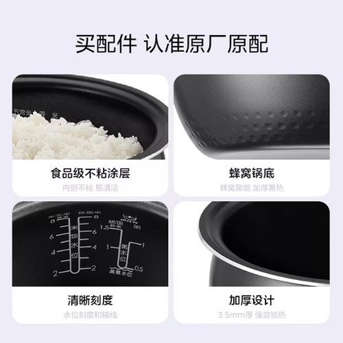 Midea/美的 MB-WFS4017TM电饭煲内胆4升圆灶釜FS4018TM正品不粘锅 - 图1