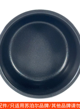 适用苏泊尔1.8L内胆SY-18YA8061