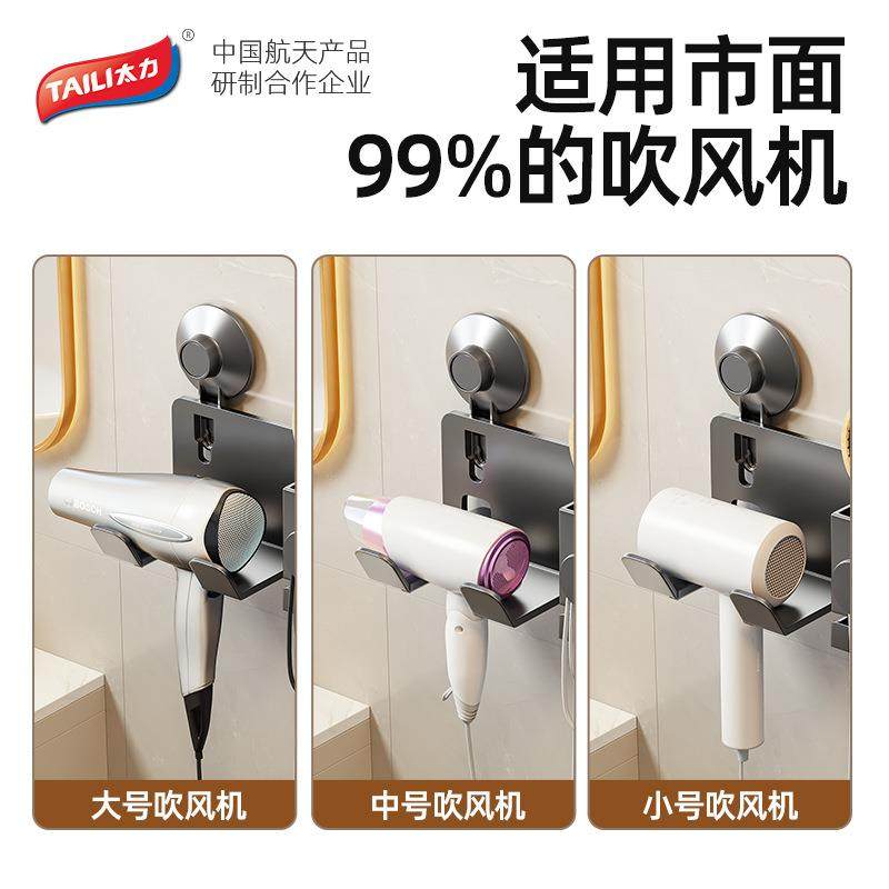 直销新款不锈钢免打孔吹风机置物架壁挂式浴室电吹风收纳架挂墙风,淘宝优惠券,粉丝福利购,淘宝优惠卷